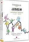 Animal Spirits: H...