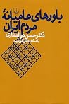 باورهای عامیانۀ م...