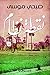 ‫نقطة نظام by صبحي موسى