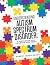 Understanding Autism Spectr...