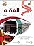 الفقه  by أكاديمية زاد الفقه  by أكاديمية زاد