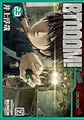 BTOOOM! 23