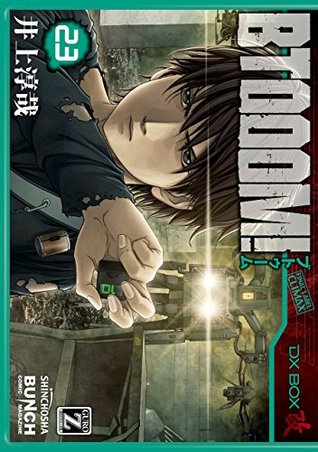 BTOOOM! 23 (Kindle Edition)