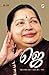 Jayalalitha - Ammu muthal Amma varai [ஜெயலலிதா - அம்மு முதல் அம்மா வரை]