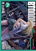 BTOOOM! 24