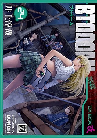 BTOOOM! 24 (Paperback)