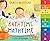 Bathtime Mathtime