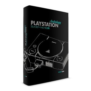 Playstation Anthology Classic Edition (Hardcover)