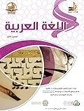 اللغة العربية، المستوى الأول