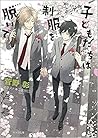 毎日晴天！13 子どもたちは制服を脱いで