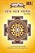 Vasturaviraj Yantra Mantra ...