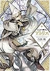 とんがり帽子のアトリエ 3 [Tongari Bōshi no Atelier 3] by Kamome Shirahama