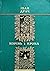 Корінь і крона: поезії