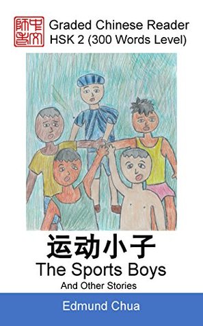 Graded Chinese Reader: HSK 2 (300 Words Level): The Sports Boys And Other Stories