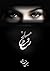 مسلخ روح