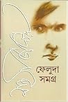 Feluda Somogro : ...