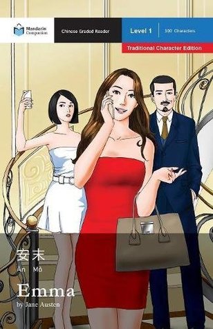 Emma: Mandarin Companion Graded Readers Level 1, Traditional Character Edition (Chinese Edition)