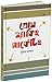 গ্রোথ হ্যাকিং মার্কেটিং by Munir Hasan