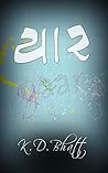 Yaar - (Book 1 of...