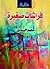 فراشات صغيرة