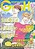 GUSH 2017年10月号 [雑誌]