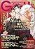 GUSH 2017年12月号 [雑誌]