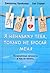Я ненавижу тебя, только не бросай меня. Пограничные личности ... by Jerold J. Kreisman