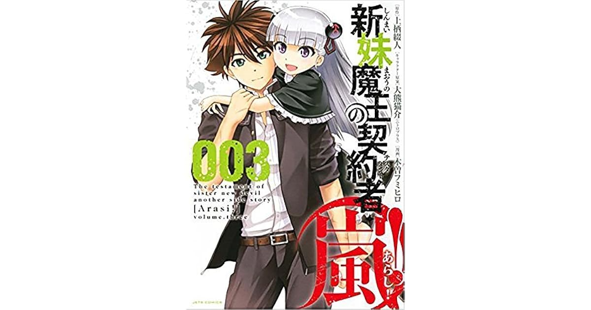 The Testament Of Sister New Devil Storm