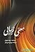 معنی زیبایی‌
