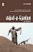 லஷ்கர்-ஏ-தொய்பா / Lashkar-E-Toiba: Orr Arimugam (Tamil Edition)