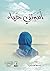 أسرتني حياء