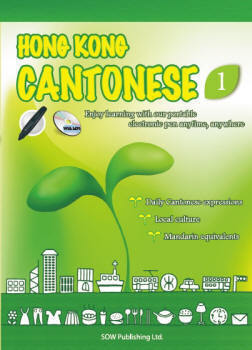 Hong Kong Cantonese 1