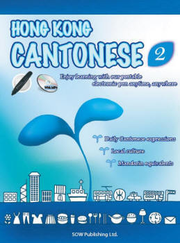 Hong Kong Cantonese 2