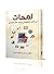 لمحات في الأمن المعلوماتي و...