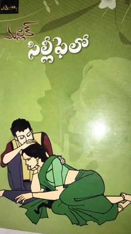 సిల్లీ ఫెలో Silly Fellow (Paperback)
