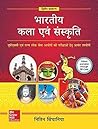 Bharatiya Kala Ev...