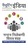 Rebooting India- ...