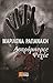 Ασπρόμαυρες ψυχές by Μαριλένα Ραπανάκη