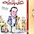 على بلاطه