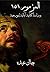 ‫المزمور 151 دراسة كتابية ا...