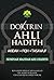 Doktrin Ahli Hadith by Nur Hidayat Muhammad