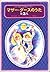 マザー・グースのうた 第5集 マザー・グースのおっかさん