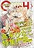 GUSH 2018年3月号 [雑誌]