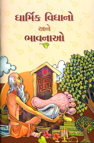 Dharmik Vidhano ane Bhavanao