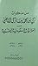 من مذكرات تركي بن محمد بن ت...