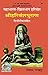 Harivansh Puran, Code 0038, Hindi, Gita Press Gorakhpur (Offi... by Veda Vyasa Harivansh Puran, Code 0038, Hindi, Gita Press Gorakhpur (Offi... by Veda Vyasa