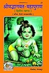 Bhagavat Mahapura...