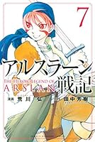 アルスラーン戦記 7 Arslan Senki 7 By Yoshiki Tanaka