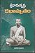 SRI RAMAKRISHNA KATHAMRUTHA...