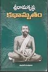 SRI RAMAKRISHNA KATHAMRUTHAM (2 VOLUMS) SRI RAMAKRISHNA KATHAMRUTHAM (2 VOLUMS)